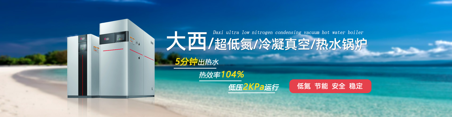 燃气蒸汽爆发器