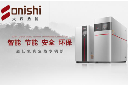 什么是低氮真空热水锅炉？？？？真空热水锅炉···